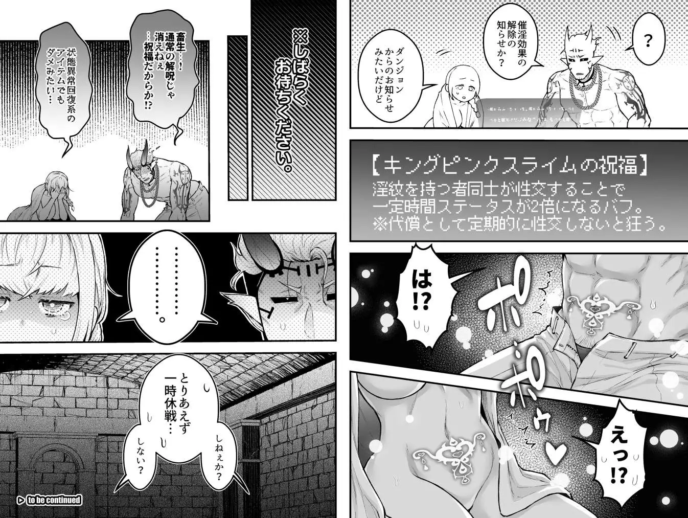 女勇者と魔王軍幹部 の試し読み画像10