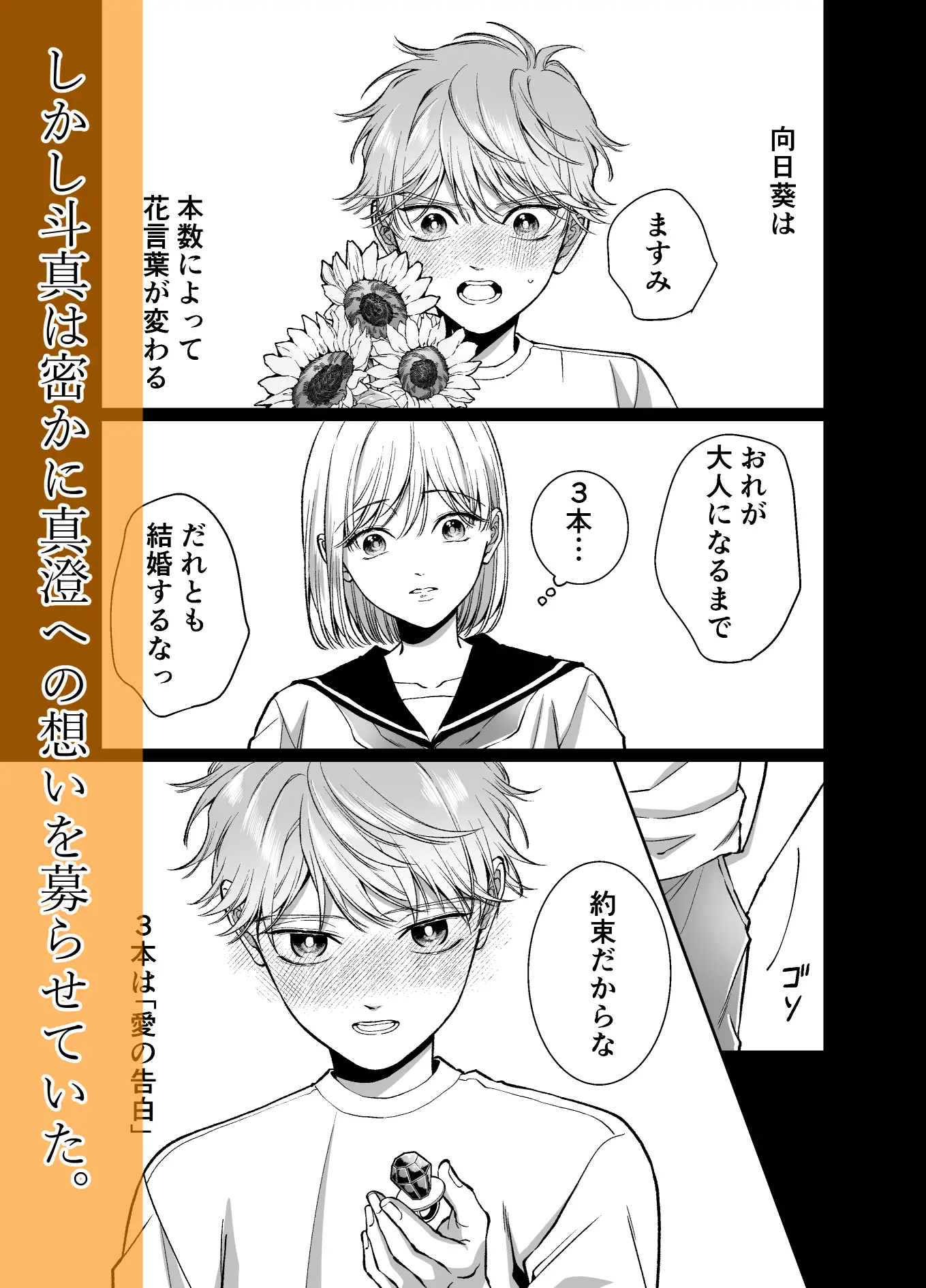 オレンジの向日葵~我が子のように育てた男の子に抱か の高画質サンプル画像2