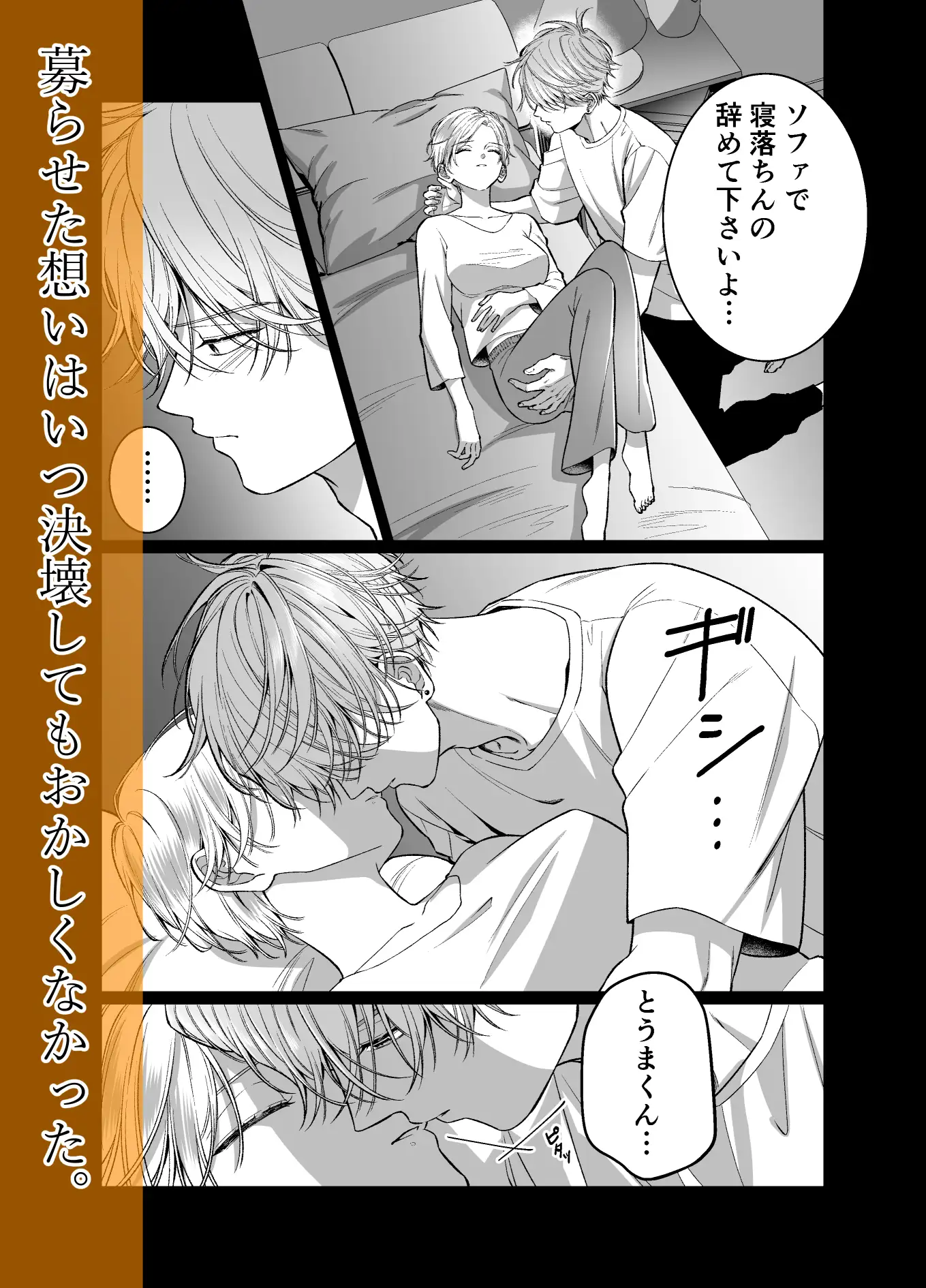 オレンジの向日葵~我が子のように育てた男の子に抱か の高画質サンプル画像3
