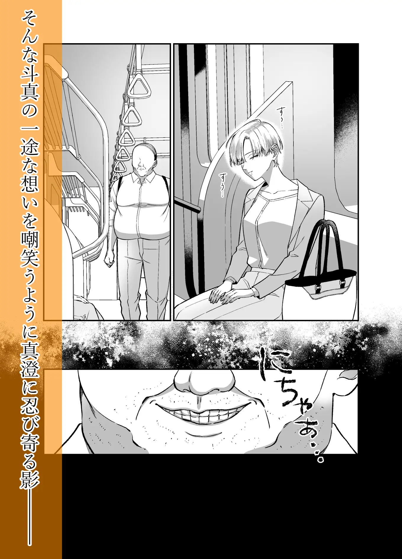オレンジの向日葵~我が子のように育てた男の子に抱か の高画質サンプル画像4