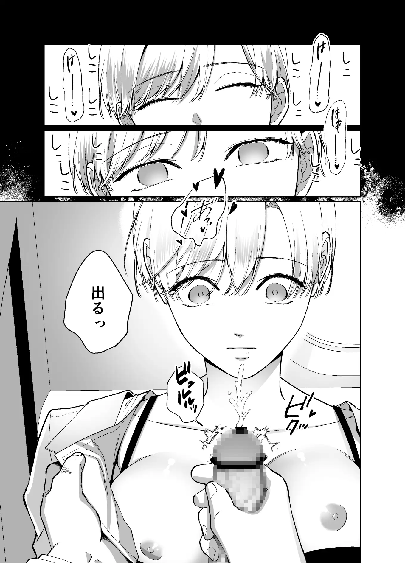 オレンジの向日葵~我が子のように育てた男の子に抱か の高画質サンプル画像5