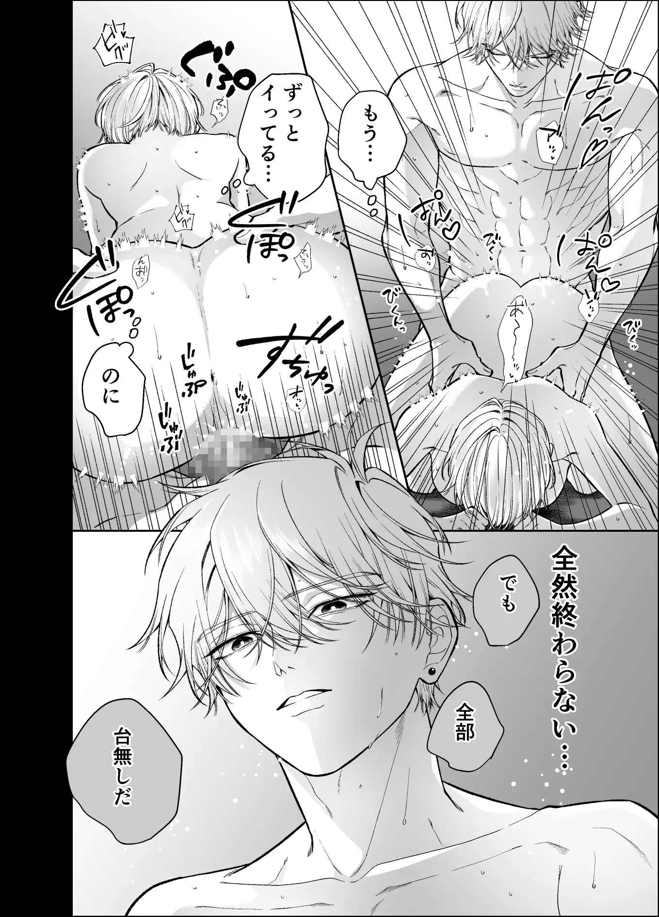 オレンジの向日葵~我が子のように育てた男の子に抱か の高画質サンプル画像9