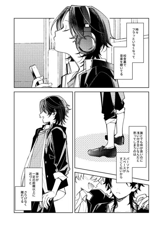 俺の前でだけ光ってね の無料サンプル画像2