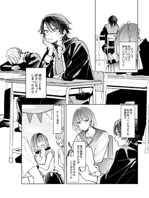 俺の前でだけ光ってね の無料サンプル画像3