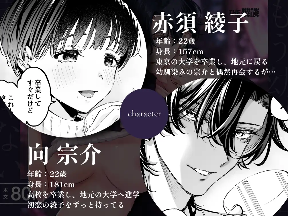 もう"幼馴染の宗介"じゃない の高画質サンプル画像1