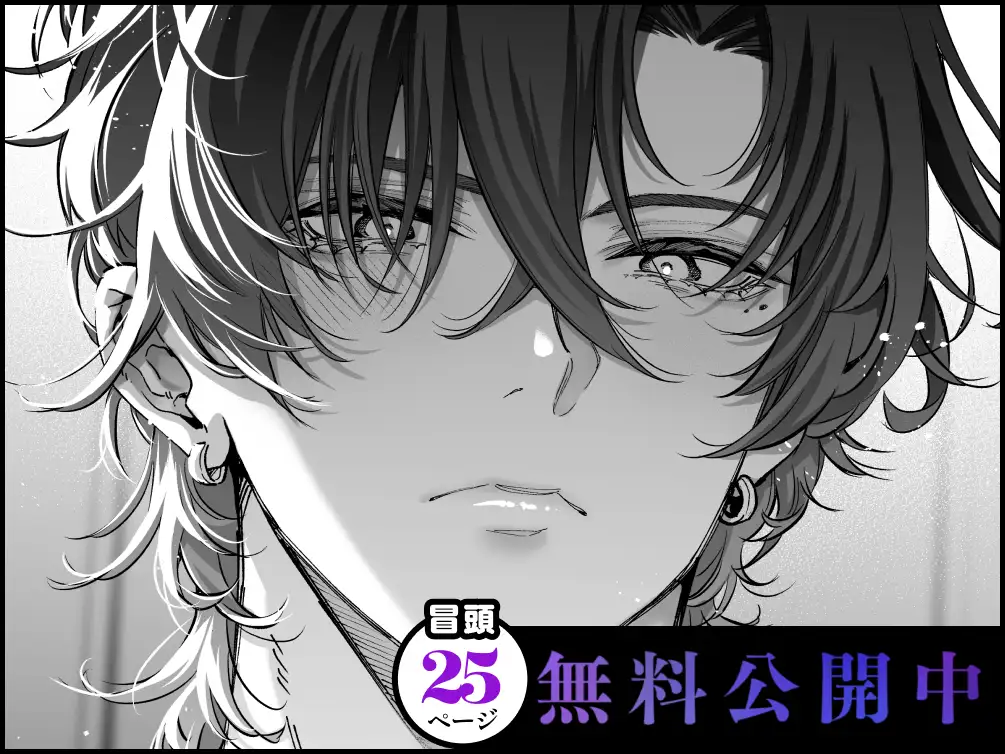 もう"幼馴染の宗介"じゃない の高画質サンプル画像2