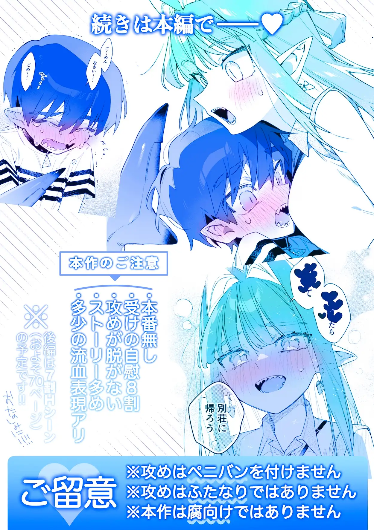 ♂が受け。ワニちゃん×サメくん前編 の高画質サンプル画像10