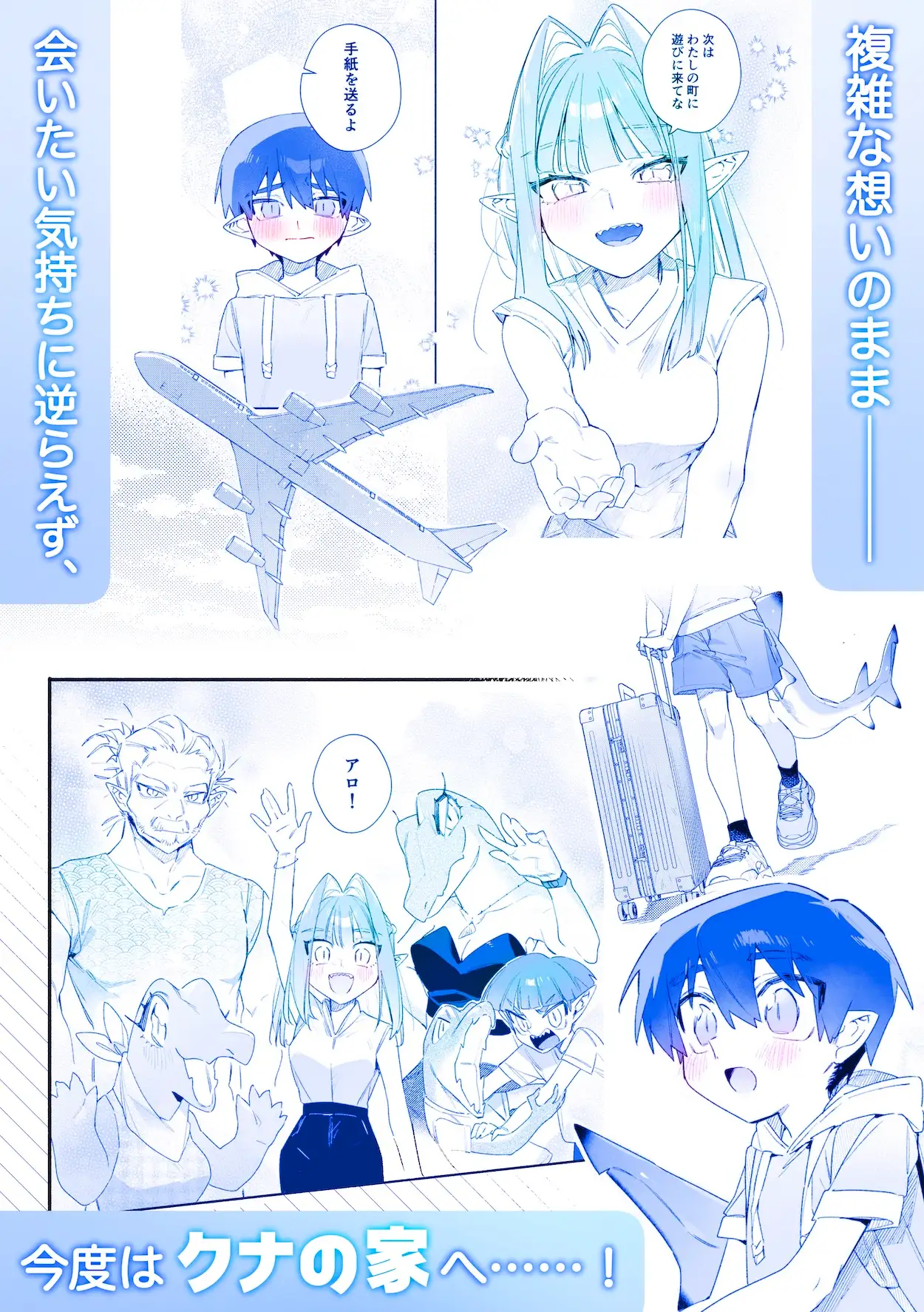 ♂が受け。ワニちゃん×サメくん前編 の高画質サンプル画像5