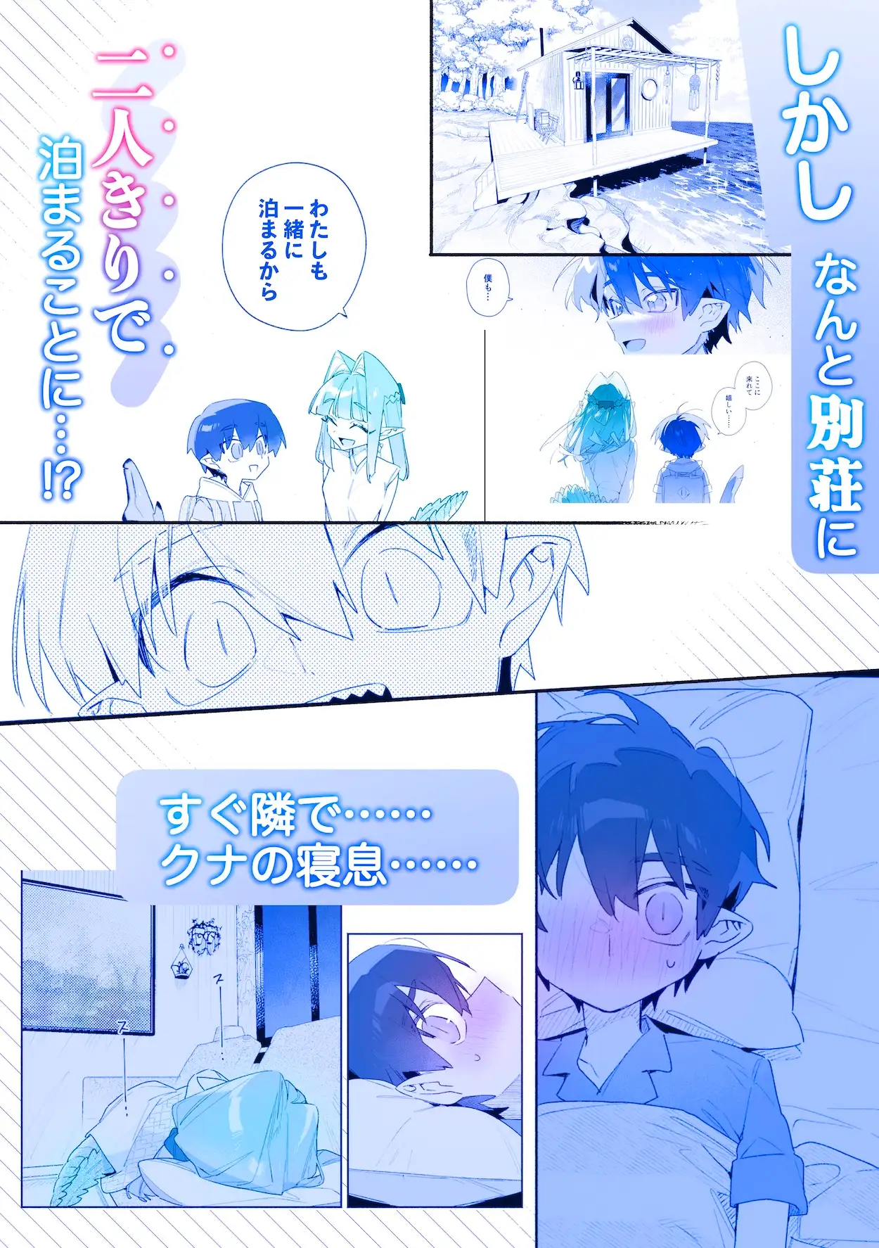 ♂が受け。ワニちゃん×サメくん前編 の高画質サンプル画像6