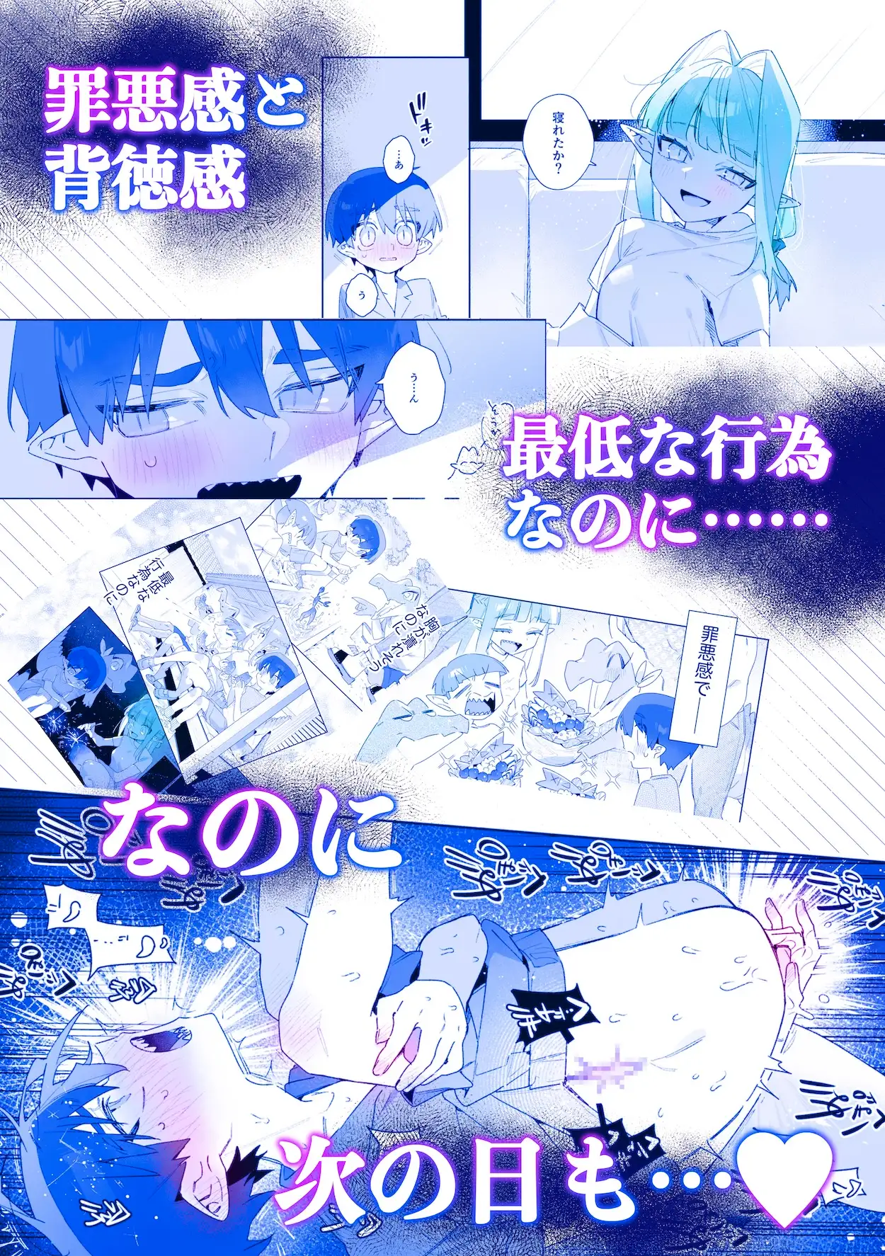 ♂が受け。ワニちゃん×サメくん前編 の高画質サンプル画像8
