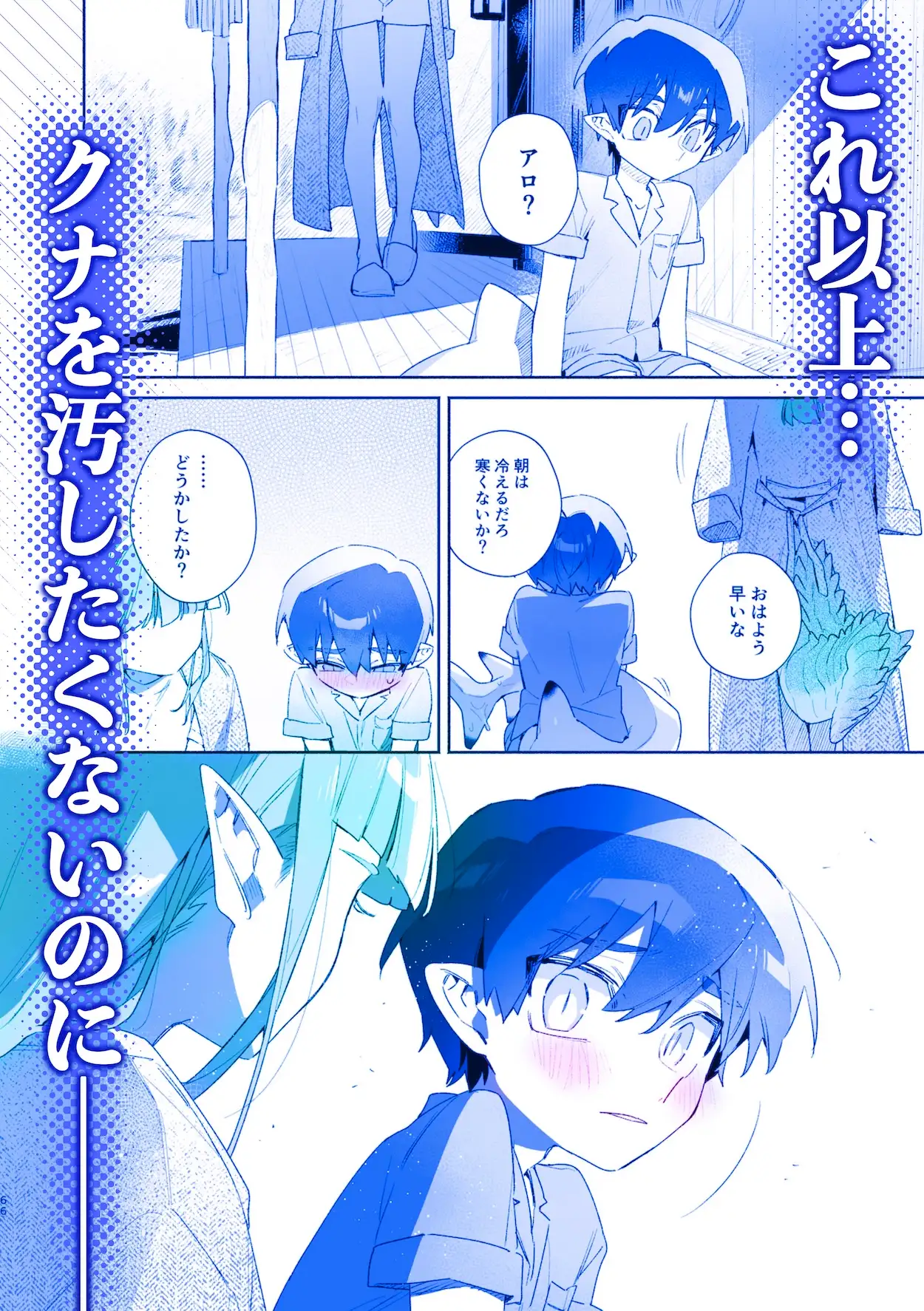 ♂が受け。ワニちゃん×サメくん前編 の高画質サンプル画像9