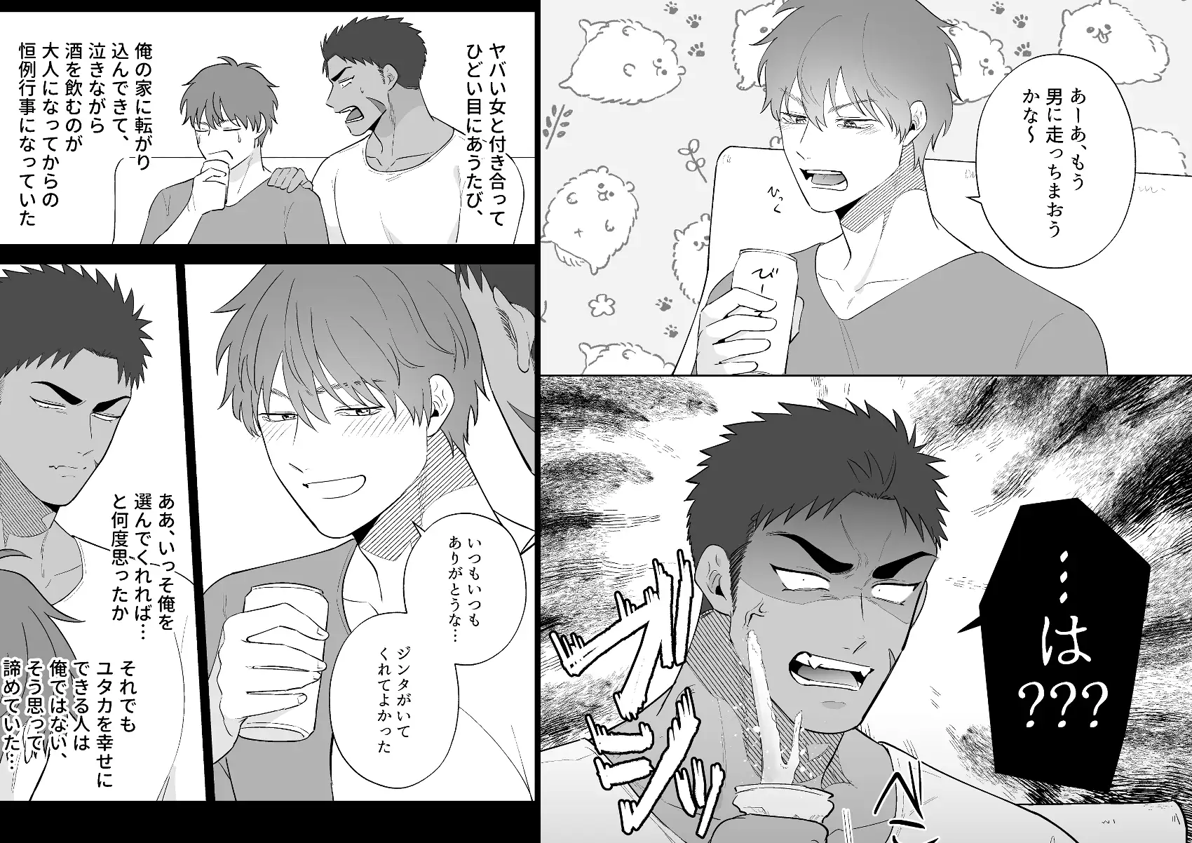 男に走るくらいなら俺に走れ!! の高画質サンプル画像1