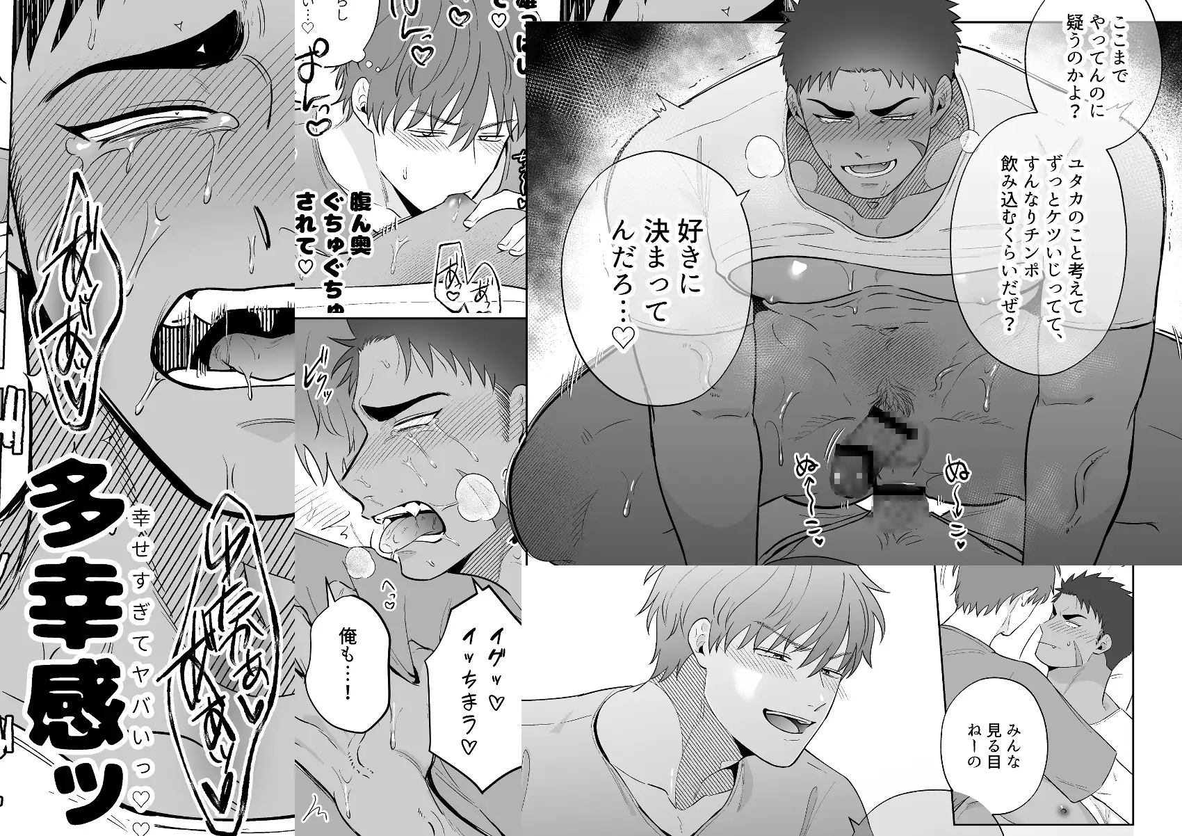 男に走るくらいなら俺に走れ!! の高画質サンプル画像6