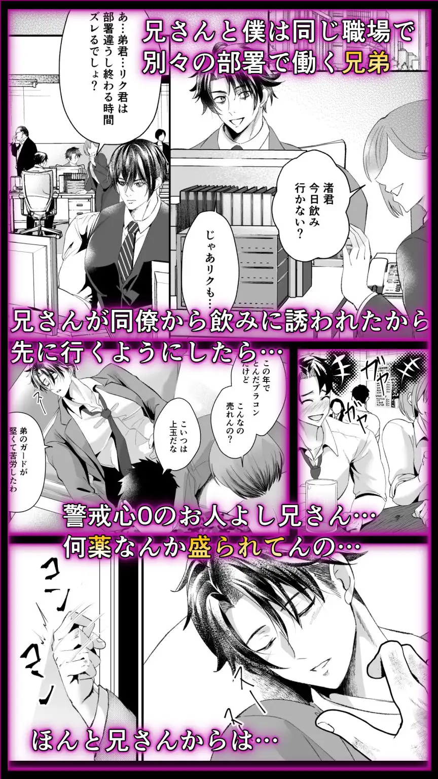 弟失格 僕は兄さんを犯してしまった の高画質サンプル画像1