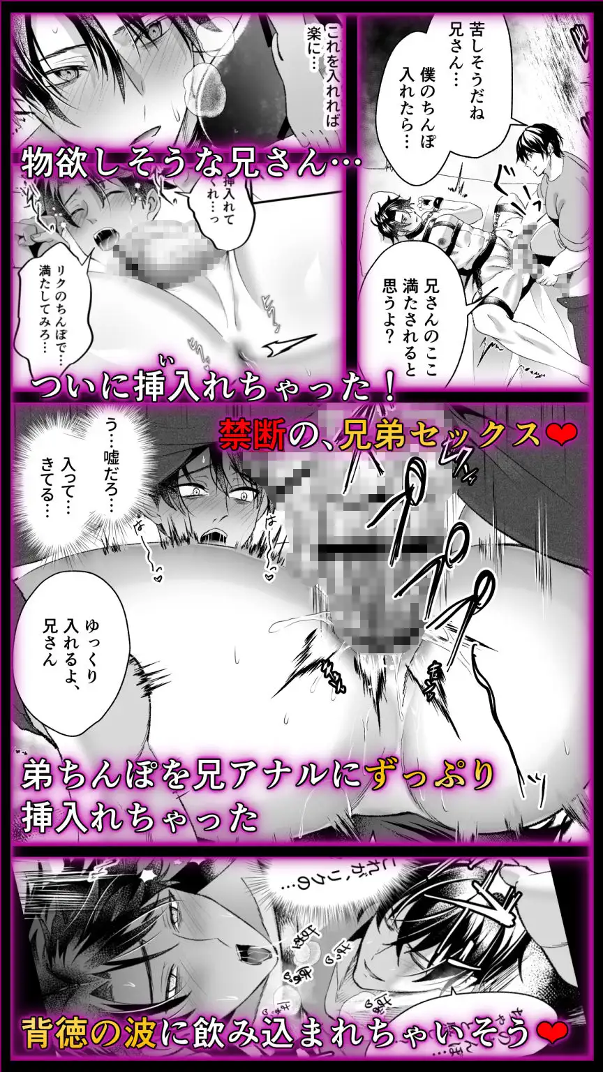 弟失格 僕は兄さんを犯してしまった の高画質サンプル画像8