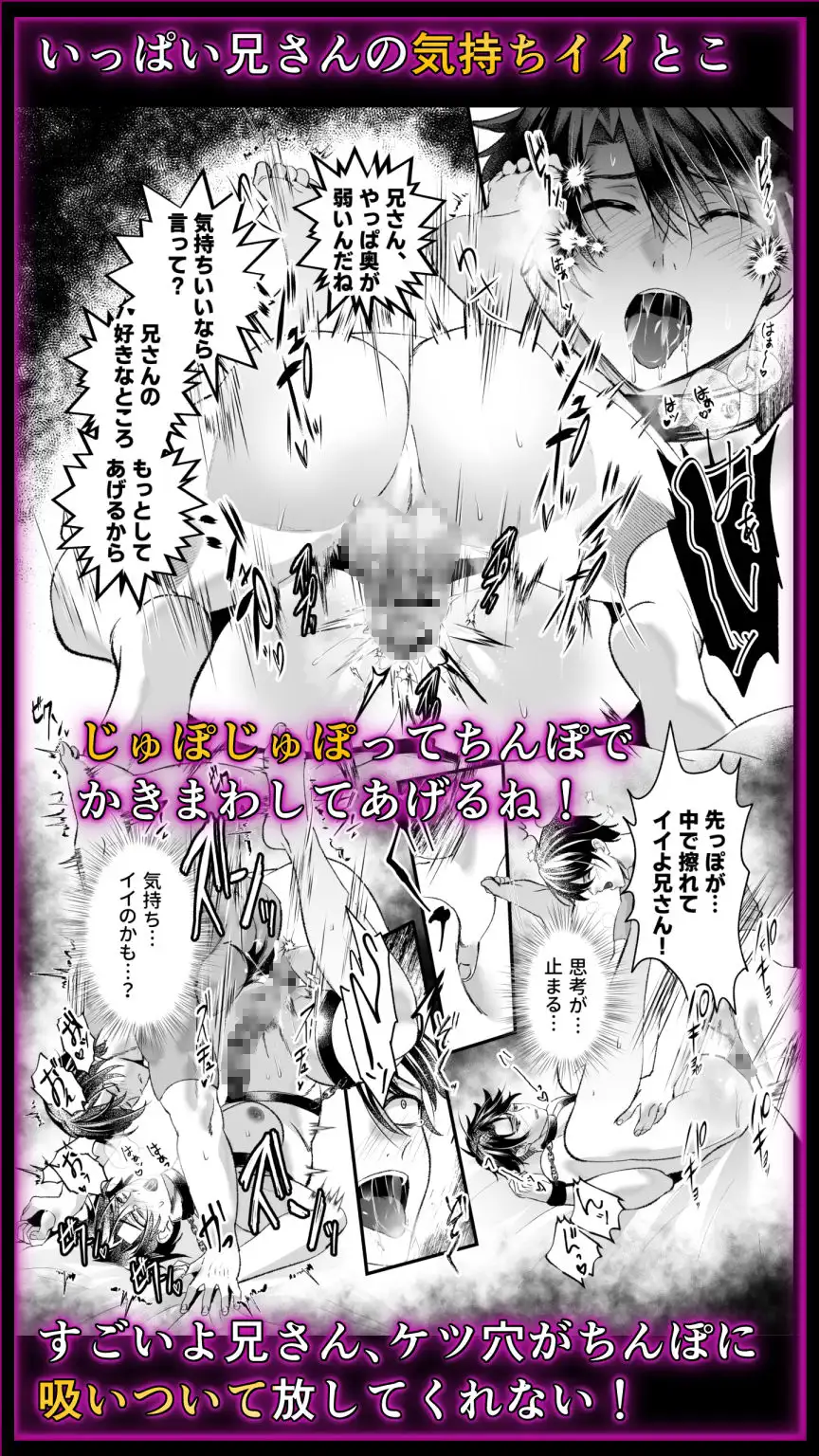 弟失格 僕は兄さんを犯してしまった の高画質サンプル画像9