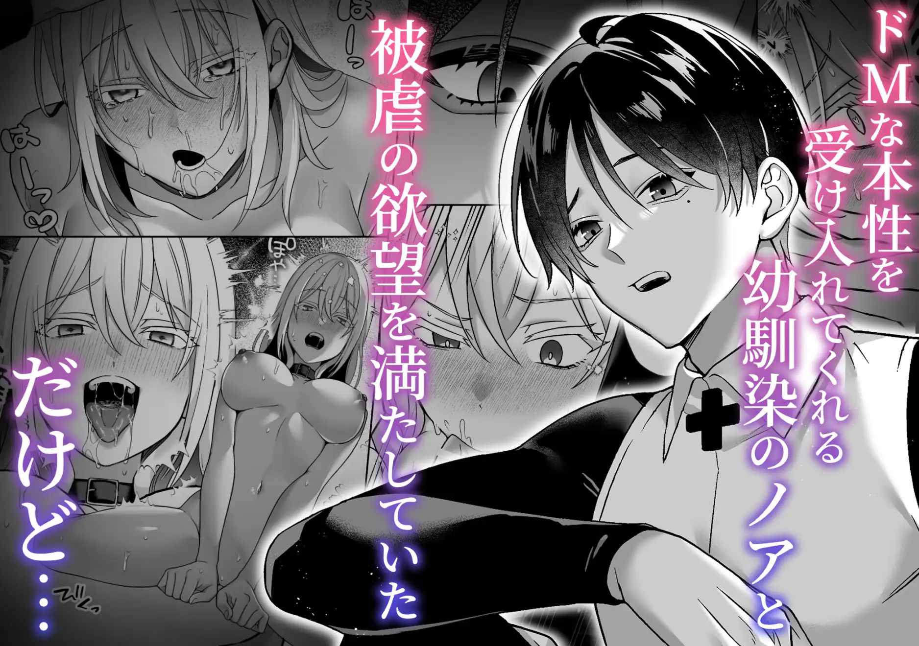 隷愛性秘録ー限界社畜聖女、護衛騎士との主従逆転ドS の無料サンプル画像2