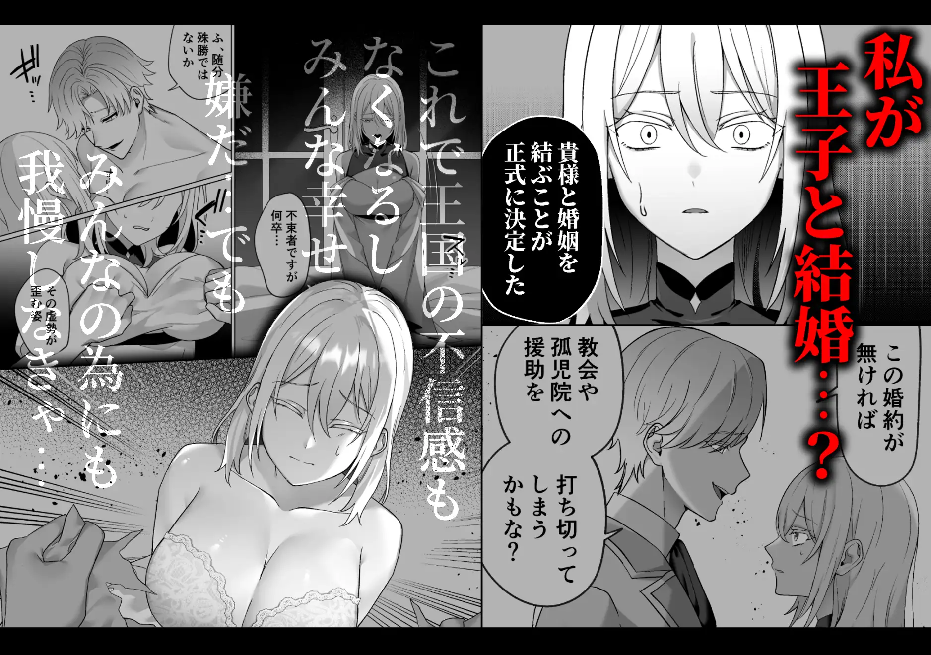 隷愛性秘録ー限界社畜聖女、護衛騎士との主従逆転ドS の無料サンプル画像3