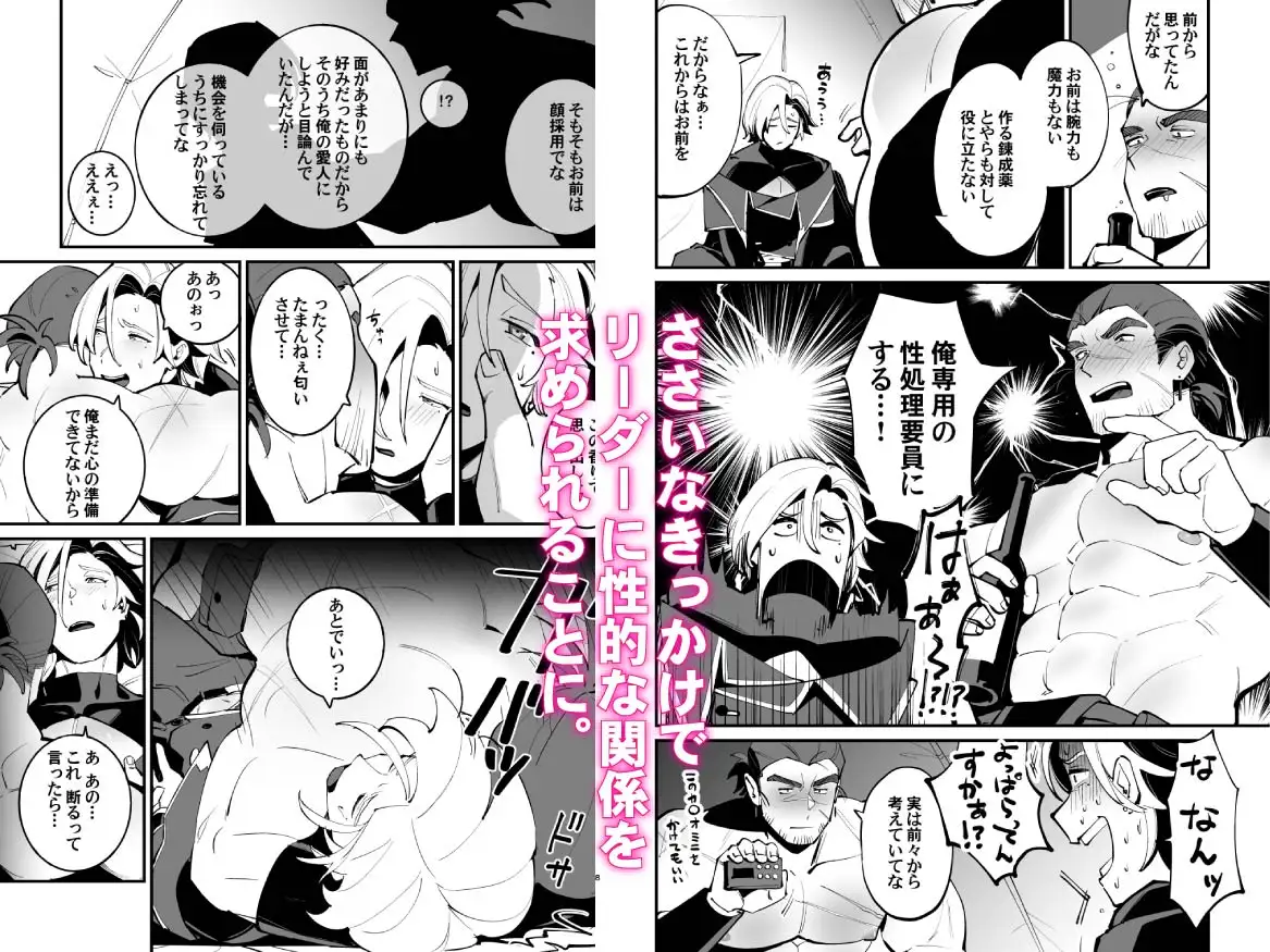錬成術師くんは性処理要員! の高画質サンプル画像2