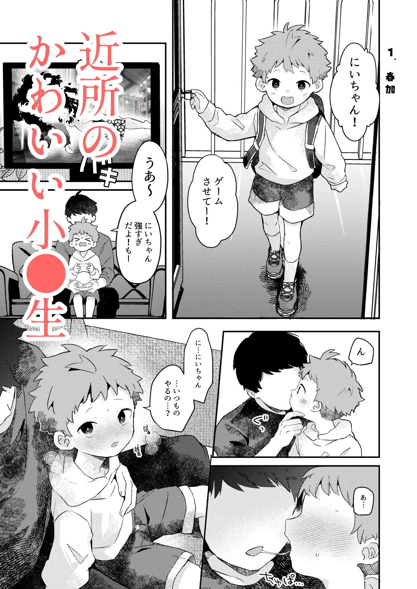 性欲に理解のある彼くん の無料サンプル画像2