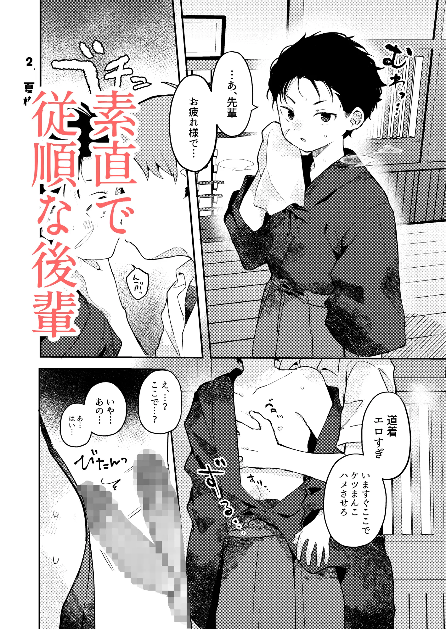 性欲に理解のある彼くん の無料サンプル画像4