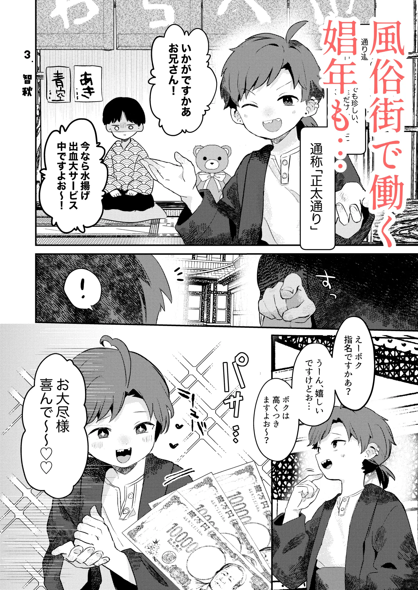 性欲に理解のある彼くん の無料サンプル画像6