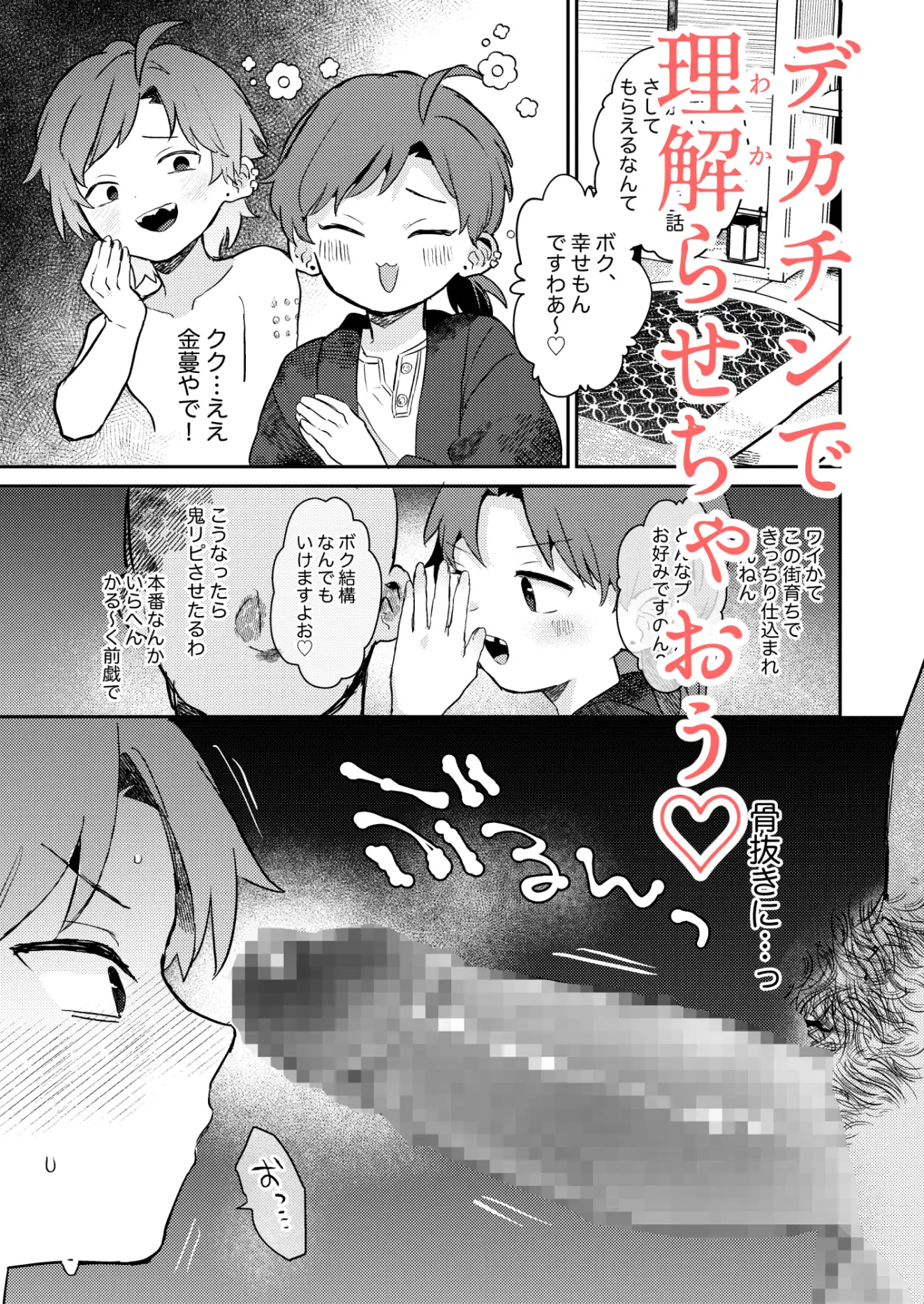 性欲に理解のある彼くん の無料サンプル画像7