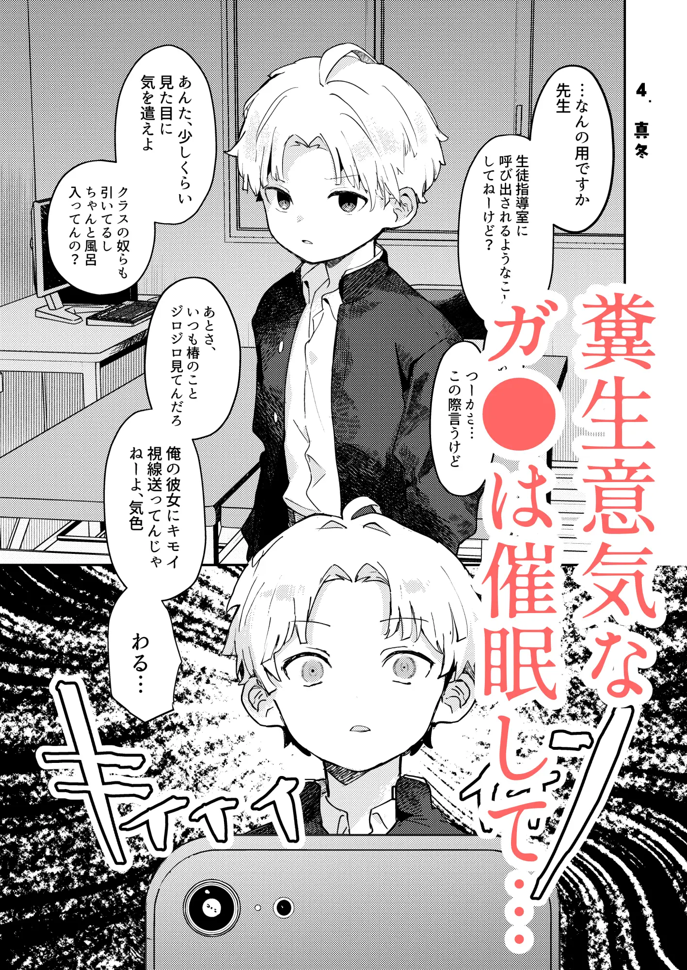 性欲に理解のある彼くん の無料サンプル画像8
