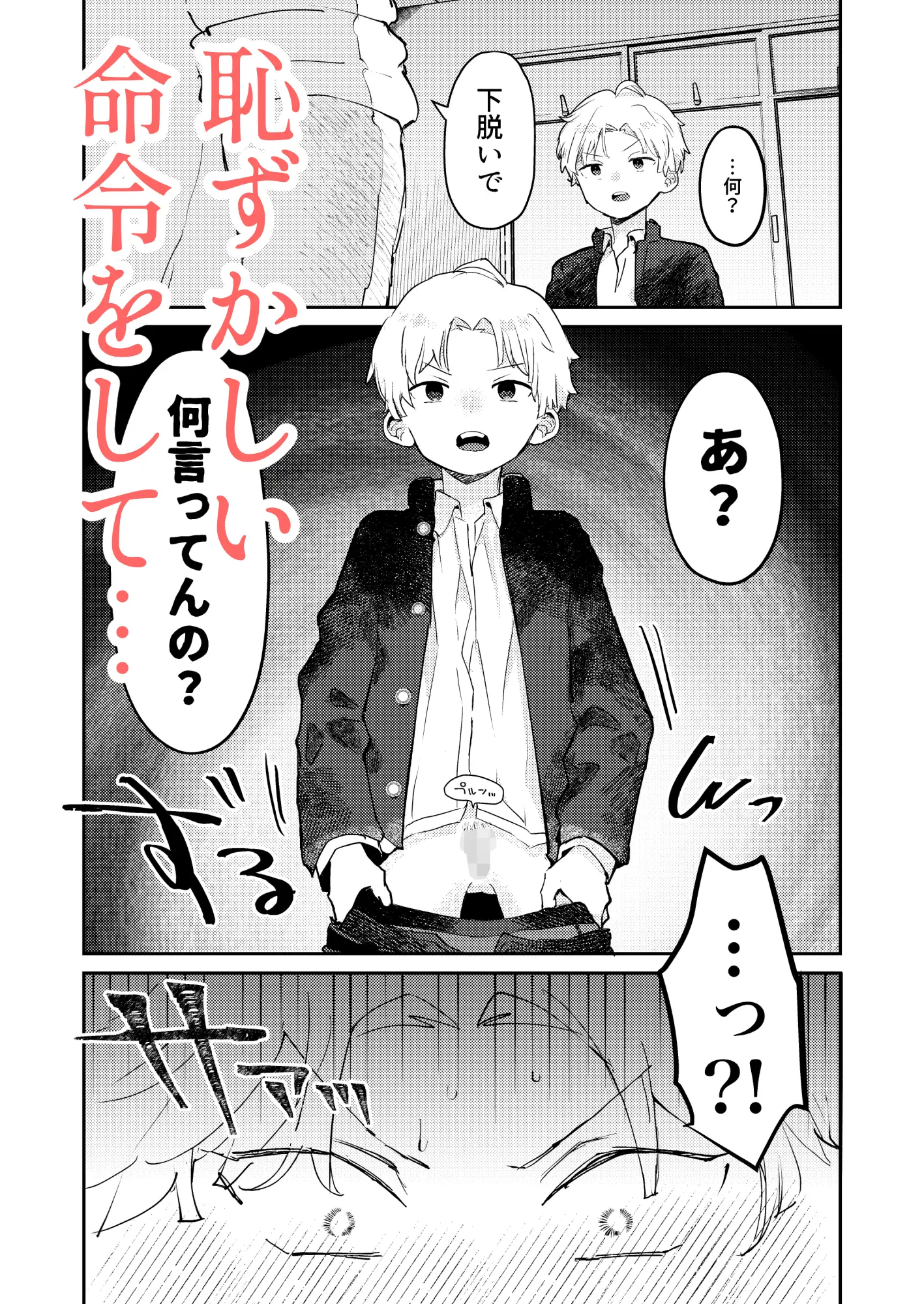 性欲に理解のある彼くん の無料サンプル画像9