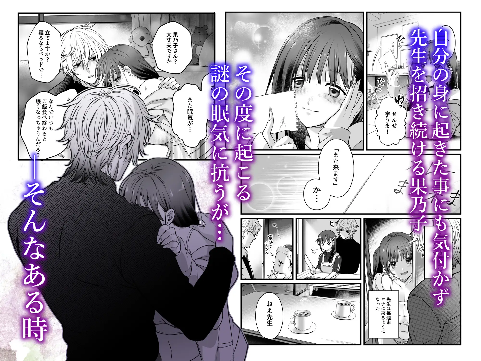 専属栄養士の男 の試し読み画像6