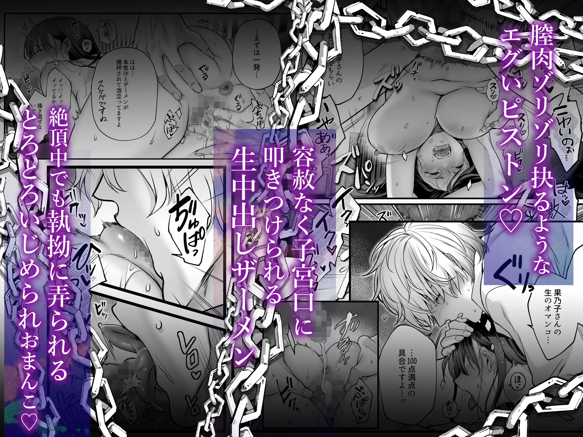 専属栄養士の男 の試し読み画像9