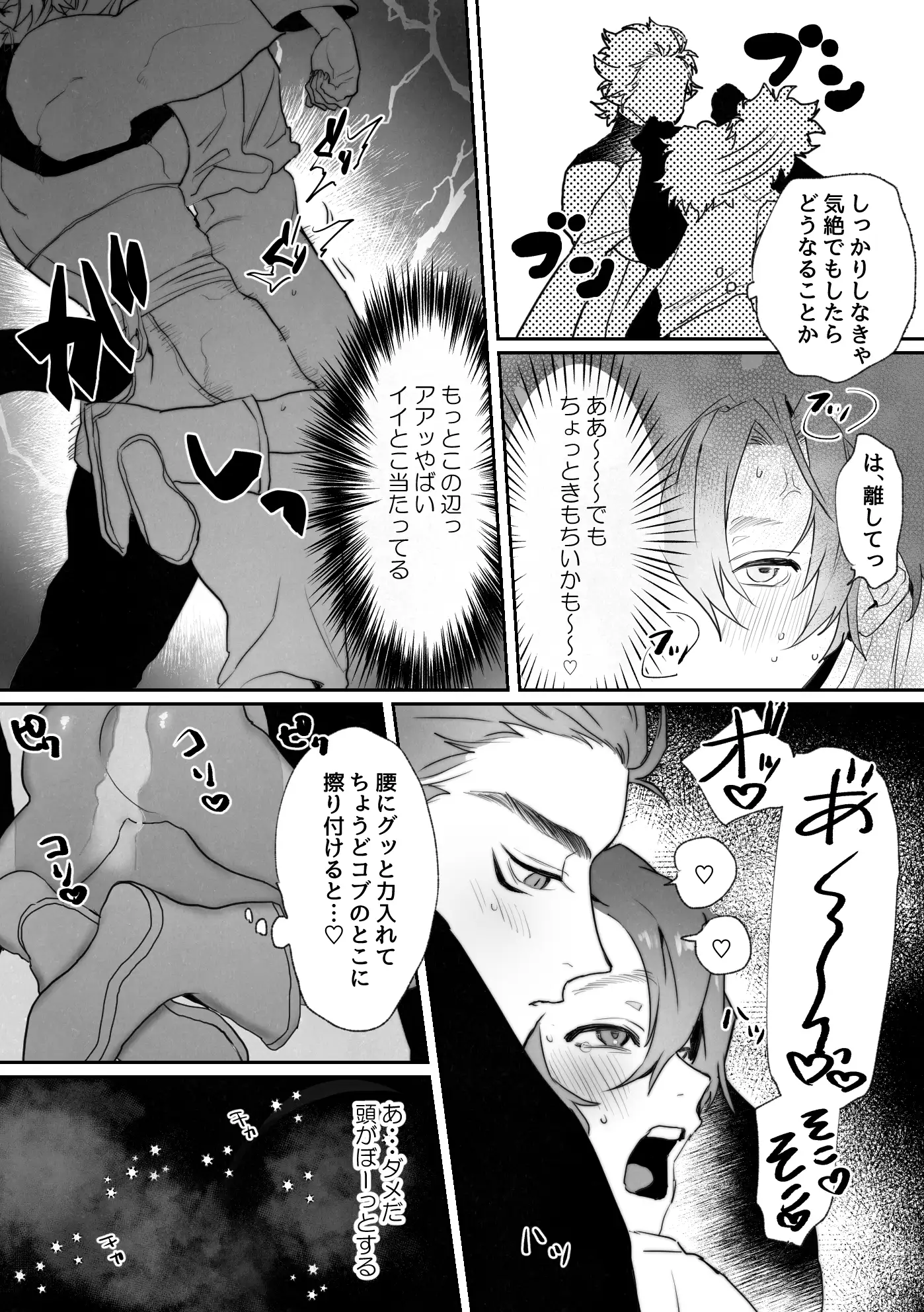新米研究員と異人くん の無料サンプル画像6
