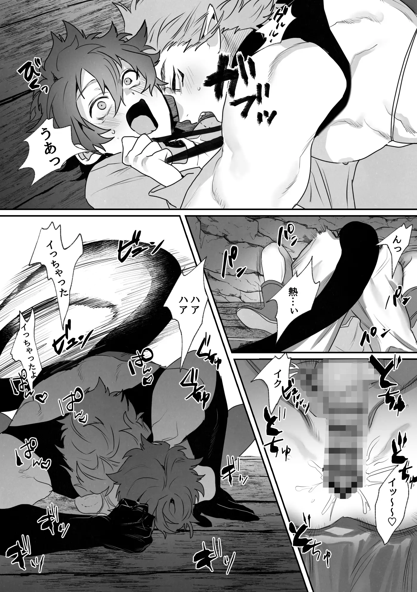 新米研究員と異人くん の無料サンプル画像7