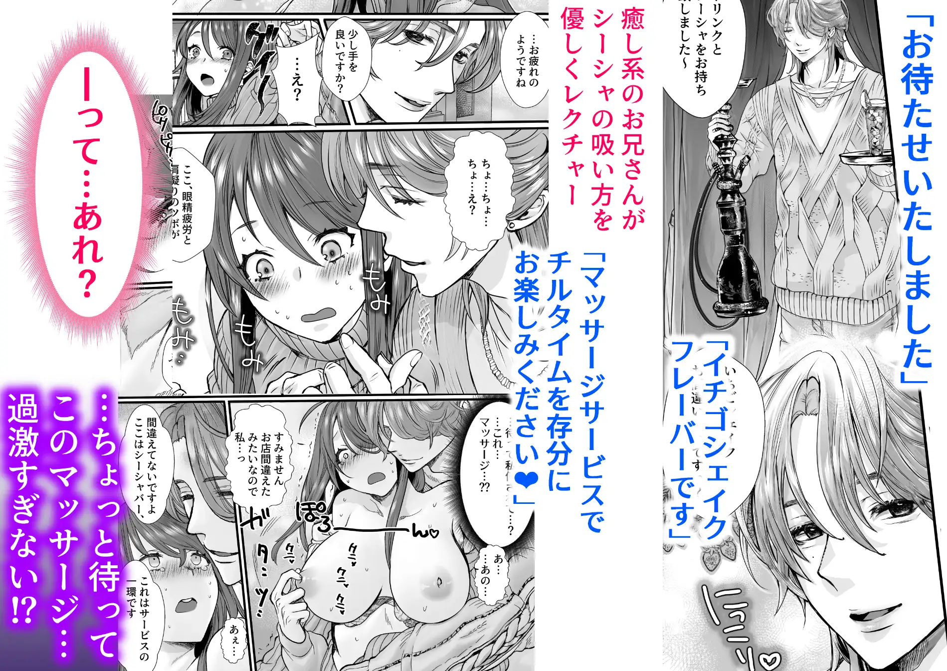 シーシャバーに来たんですが。 の無料サンプル画像2