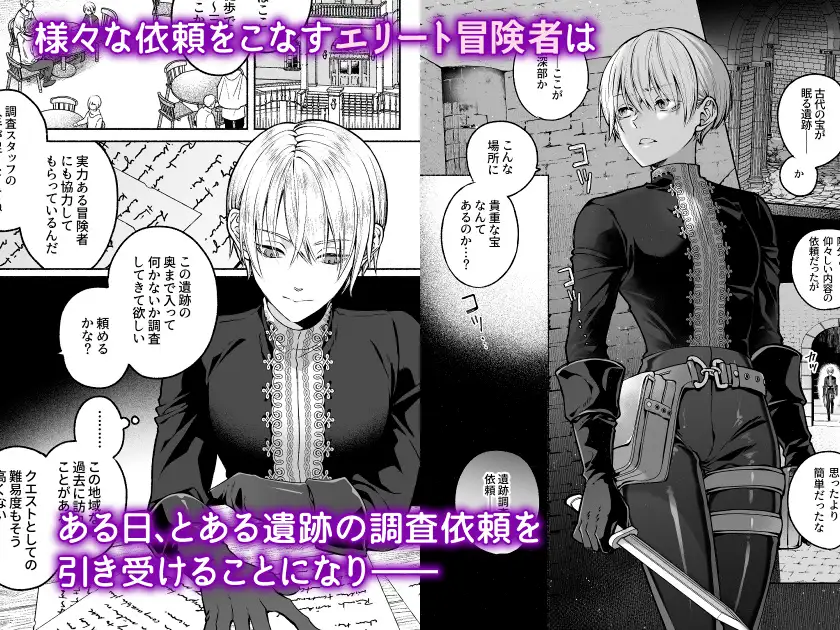 触手×洗脳 [自動メス堕ちトラップ] の試し読み画像1