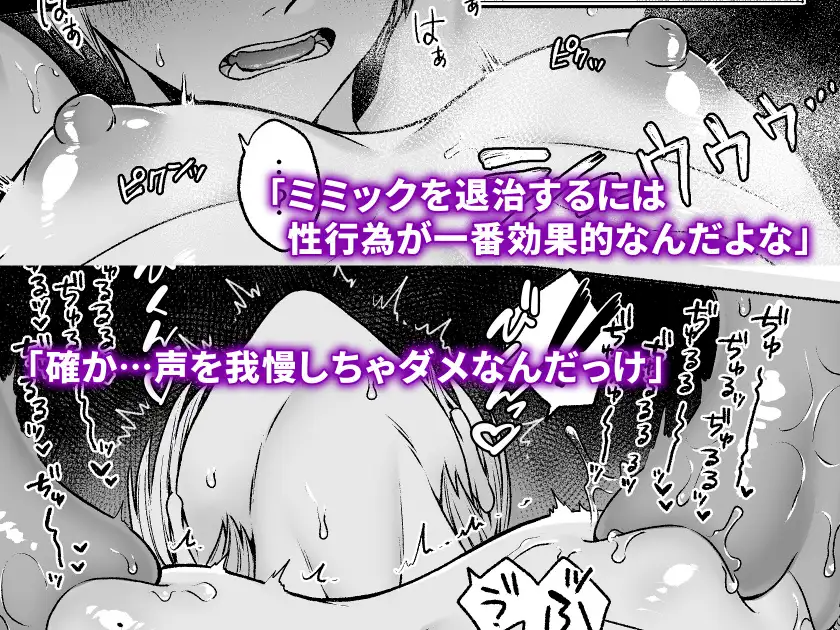 触手×洗脳 [自動メス堕ちトラップ] の試し読み画像3
