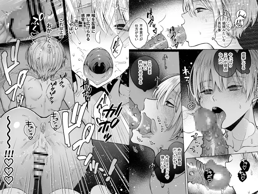 触手×洗脳 [自動メス堕ちトラップ] の試し読み画像4