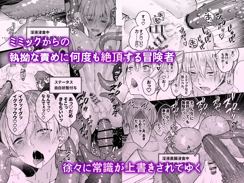 触手×洗脳 [自動メス堕ちトラップ] の試し読み画像5