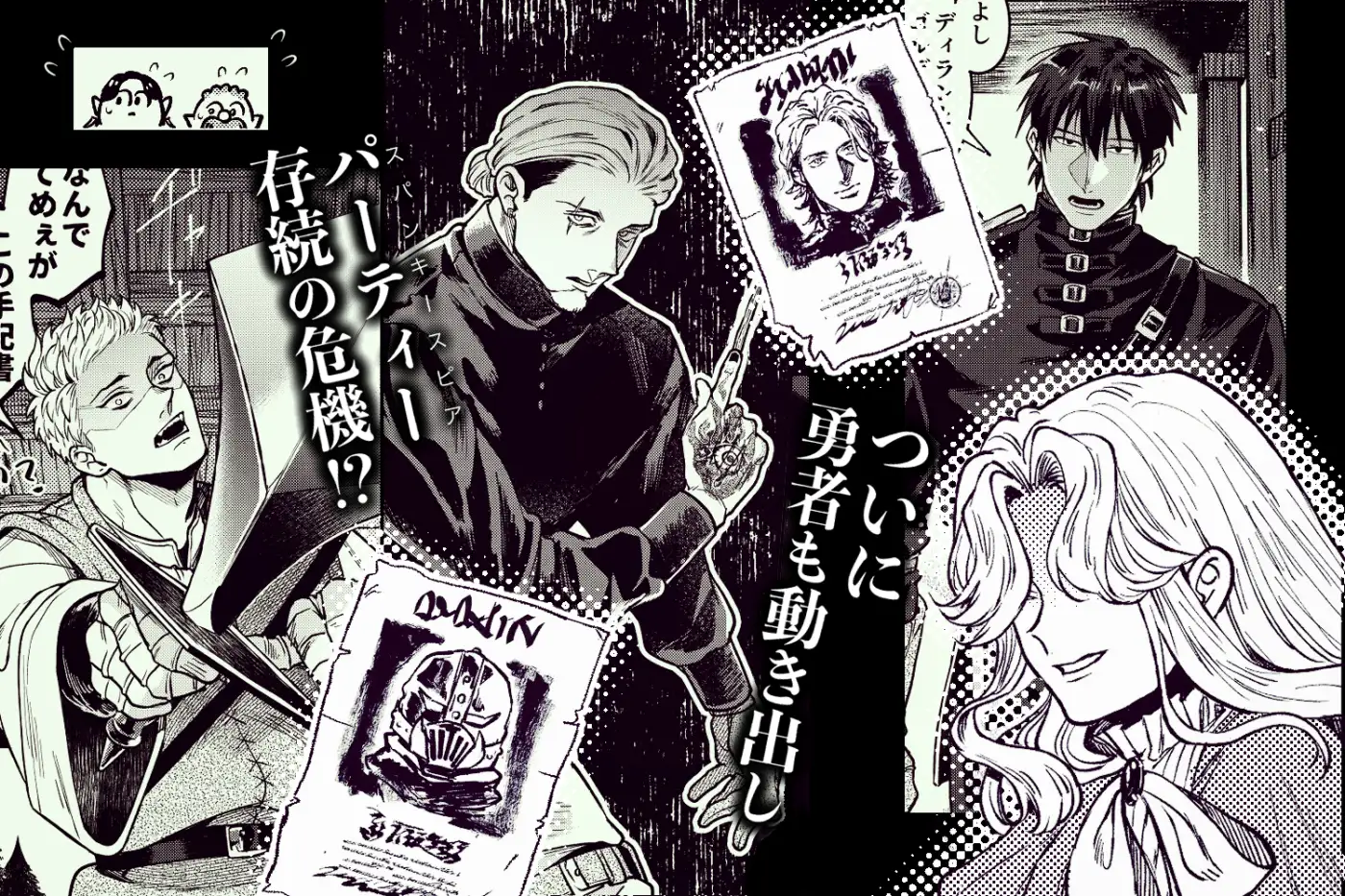 SPUNKY GOBLIN❹ の試し読み画像4
