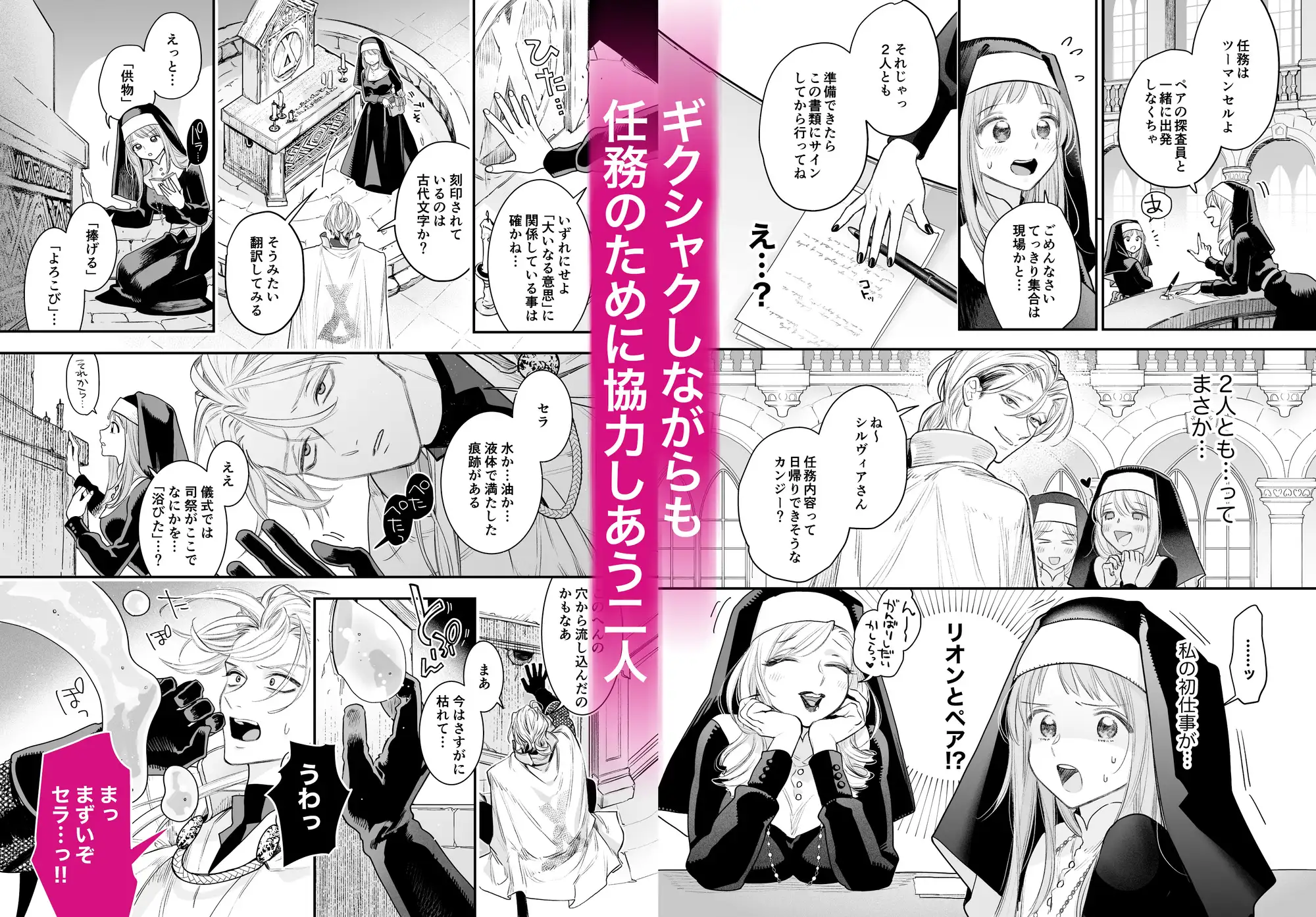 ただの幼馴染みのはずだった聖騎士がダンジョンの密室 の試し読み画像3