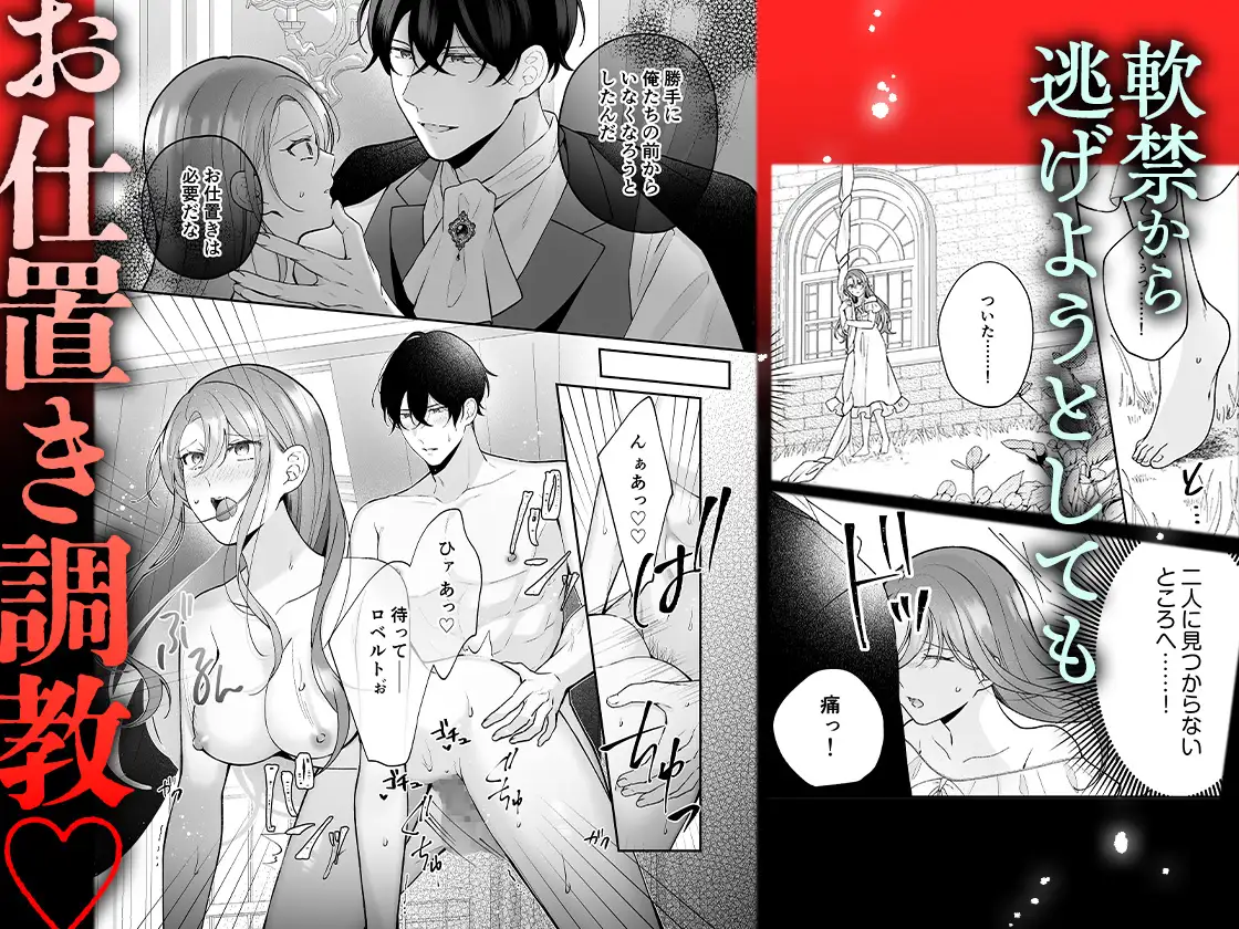 転生悪役令嬢の贖罪~2人の従者からの執着愛に身も心 の無料サンプル画像6