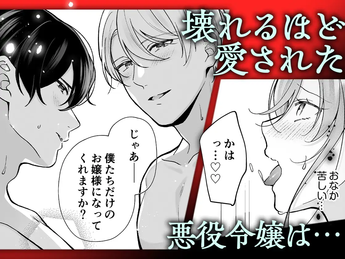 転生悪役令嬢の贖罪~2人の従者からの執着愛に身も心 の無料サンプル画像9