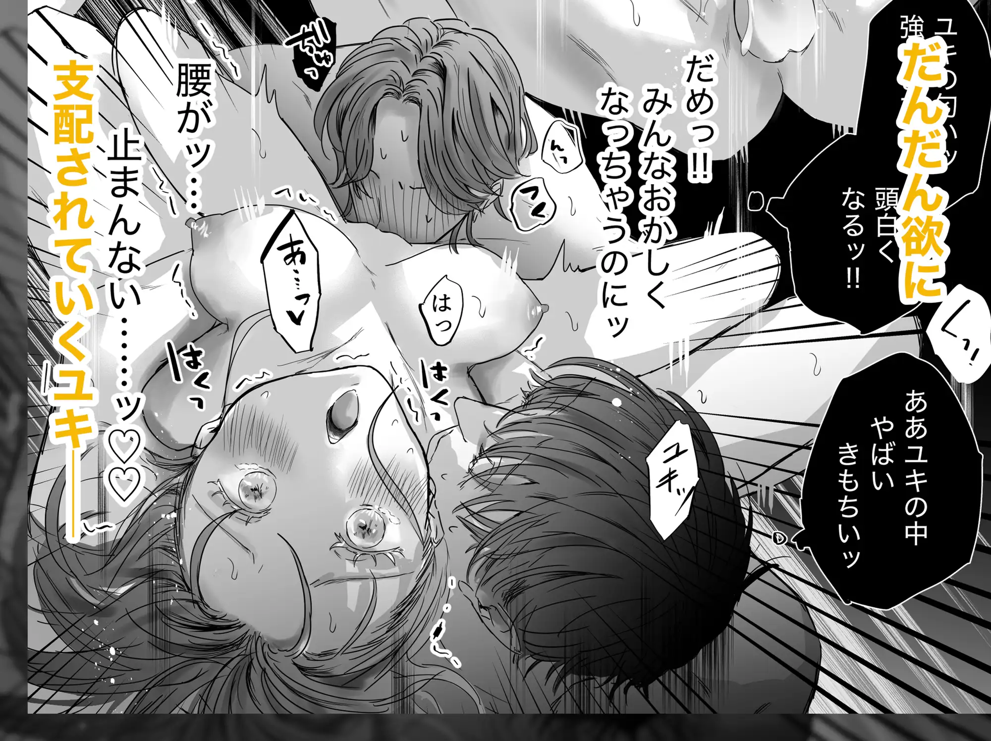 うちの子 -わんにゃんからの求愛がとまらない?!- の試し読み画像3