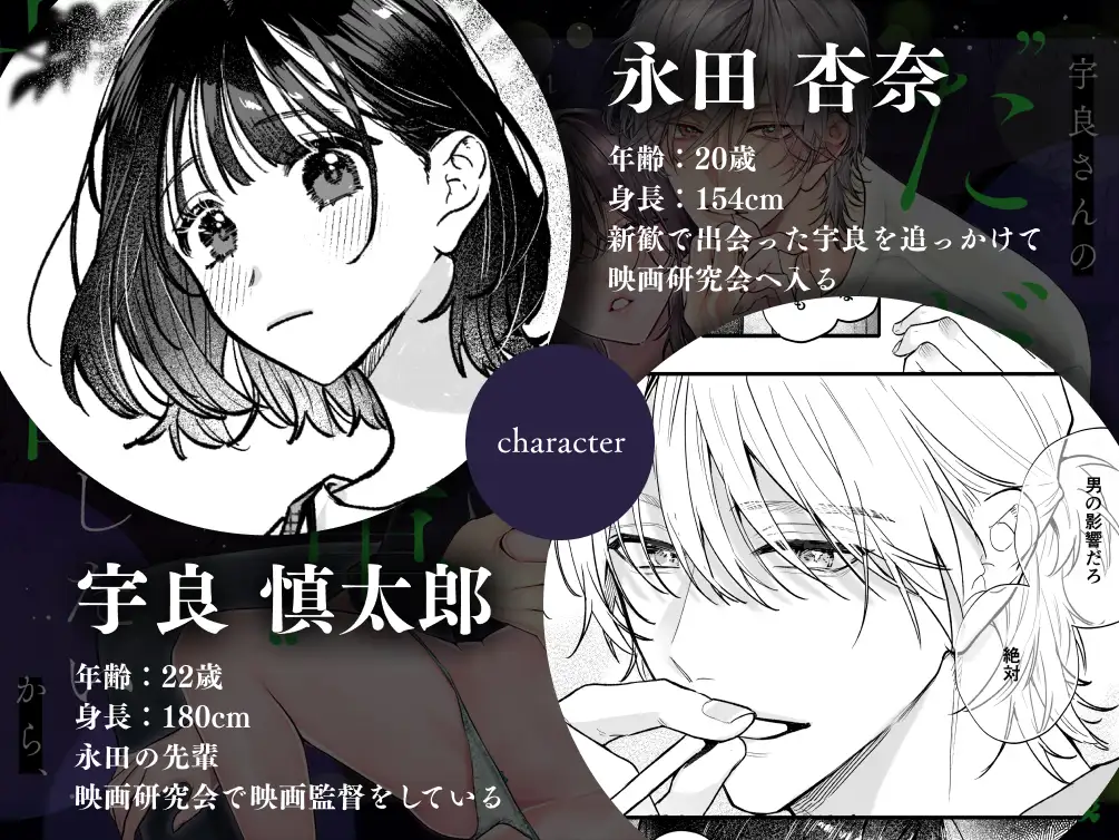 宇良さんの"ただの後輩"から抜 の無料サンプル画像1