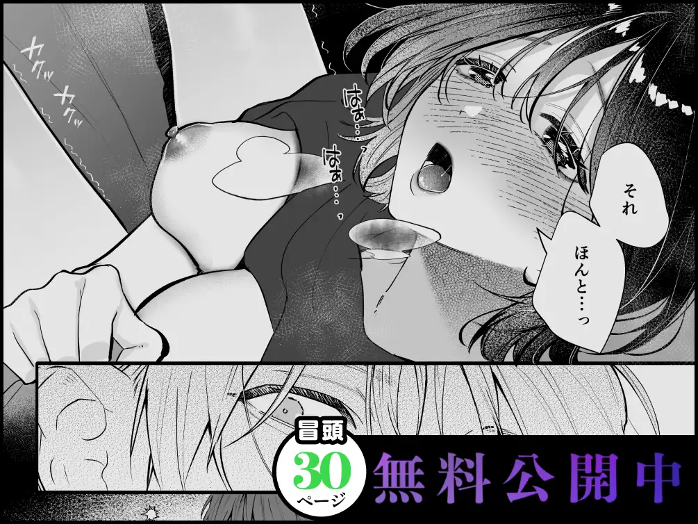宇良さんの"ただの後輩"から抜 の無料サンプル画像3