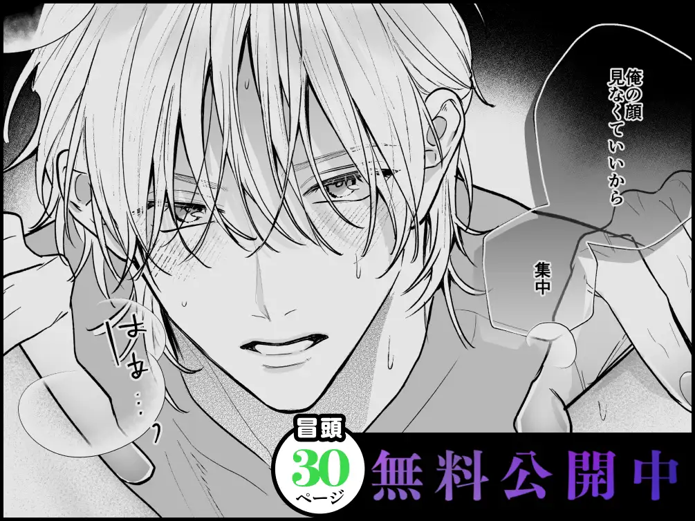 宇良さんの"ただの後輩"から抜 の無料サンプル画像5