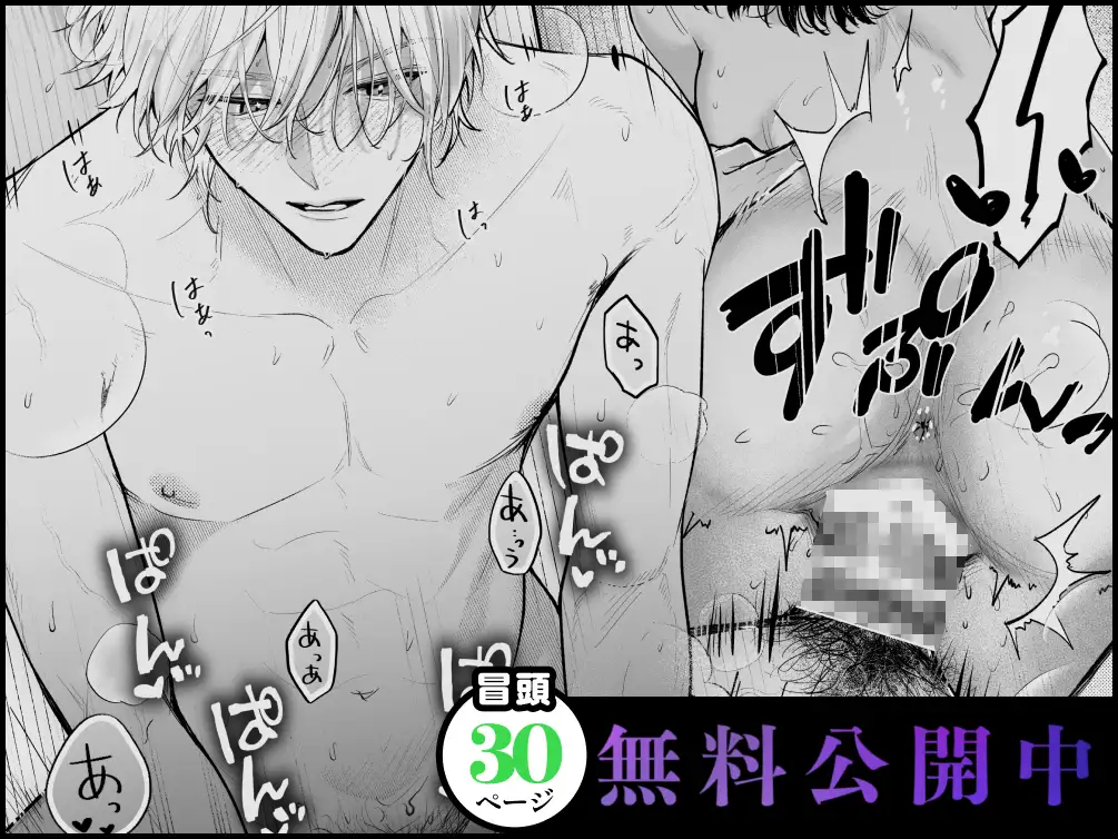 宇良さんの"ただの後輩"から抜 の無料サンプル画像7