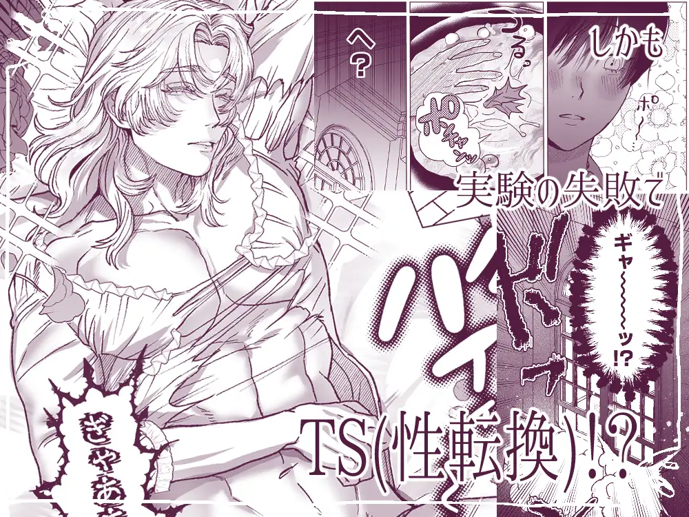 麗しの姫君♂は気高き騎士♀を溺愛したい の試し読み画像2
