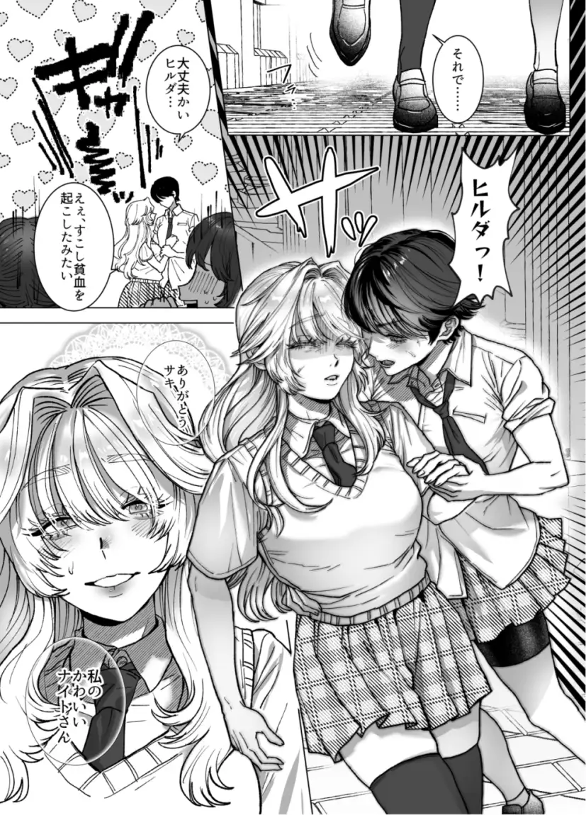 麗しの姫君♂は気高き騎士♀を溺愛したい の試し読み画像8