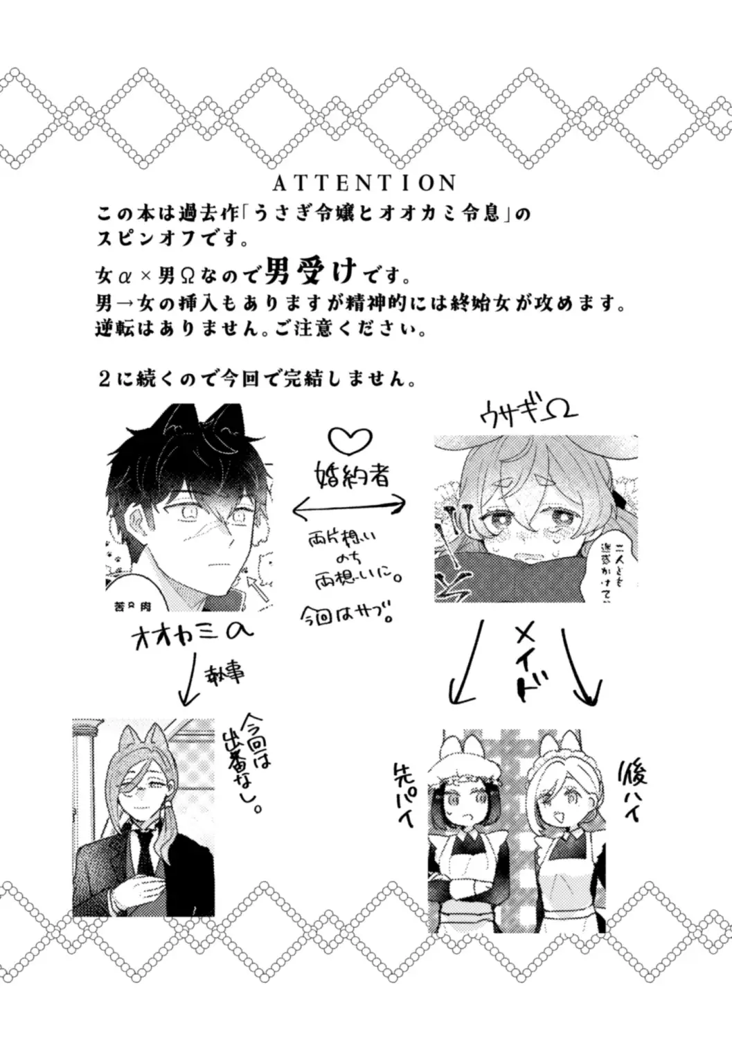 うさぎメイドのかわいい番1 の試し読み画像1